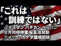 これは訓練ではない サイモン 2021/01/10