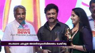 Kerala State Film Award Fuction held in Calicut