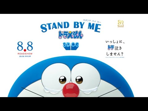 Doraemon Doraemon Movie Stand By Me 2014 HINDI Best Quality