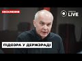 ⚡️ЕКСКЛЮЗИВ! Шуфрич прибув до Печерського суду у справі про держзраду | Новини.LIVE