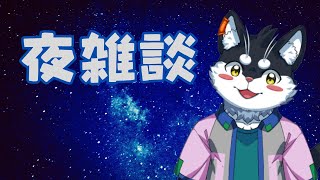 【雑談配信】不定期雑談！【霧神禅華(きりがみ ゆずか)/新人Vtuber】