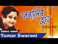 Tumar Swarani āϤ⧰āĻžāϞā§ā§° āĻŽāĻžāύ - Tarali Sharma - āĻāϧā§āύāĻŋāĻ ā§°ā§āĻŽāĻžāĻŖā§āĻāĻŋāĻ āĻā§āϤ 2018 Whatsapp Status Video Download Free