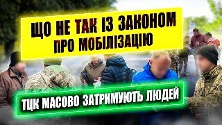 ТЦК МАСОВО ЗАТРИМУЮТЬ ЧОЛОВІКІВ ЯКІ ПРОБЛЕМИ ІЗ ЗАКОНОМ та ЩО ОЧІКУВАТИ 18 ТРАВНЯ.