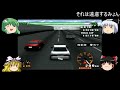 ゆっくり達が警察に追われて高速を爆走するようです part18