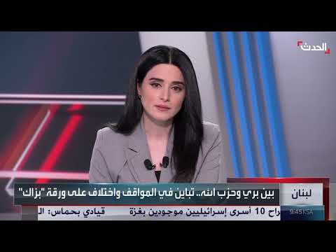 تصريح أمريكي حول سلاح حزب الله وتأثيره على لبنان