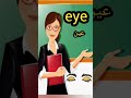 نطق كلمة عين باللغة الإنجليزية نطق كلمة Eye 