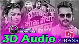 Bhojpuri 3D Song 2024 Bass Boosted