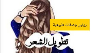 قولي وداعا للشعر الجاف والمتساقط/ وصفة رائعة جدا لترطيب الشعر الجاف وعلاج اضرارهikram bellanova