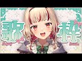 【 #歌枠 】初見さん大募集! #shorts #vtuber #vsinger