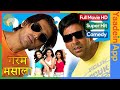 Comedy Movies Hindi Full | Garam Masala Full Movie | Akshay Kumar, John Abraham | #YaadeinApp