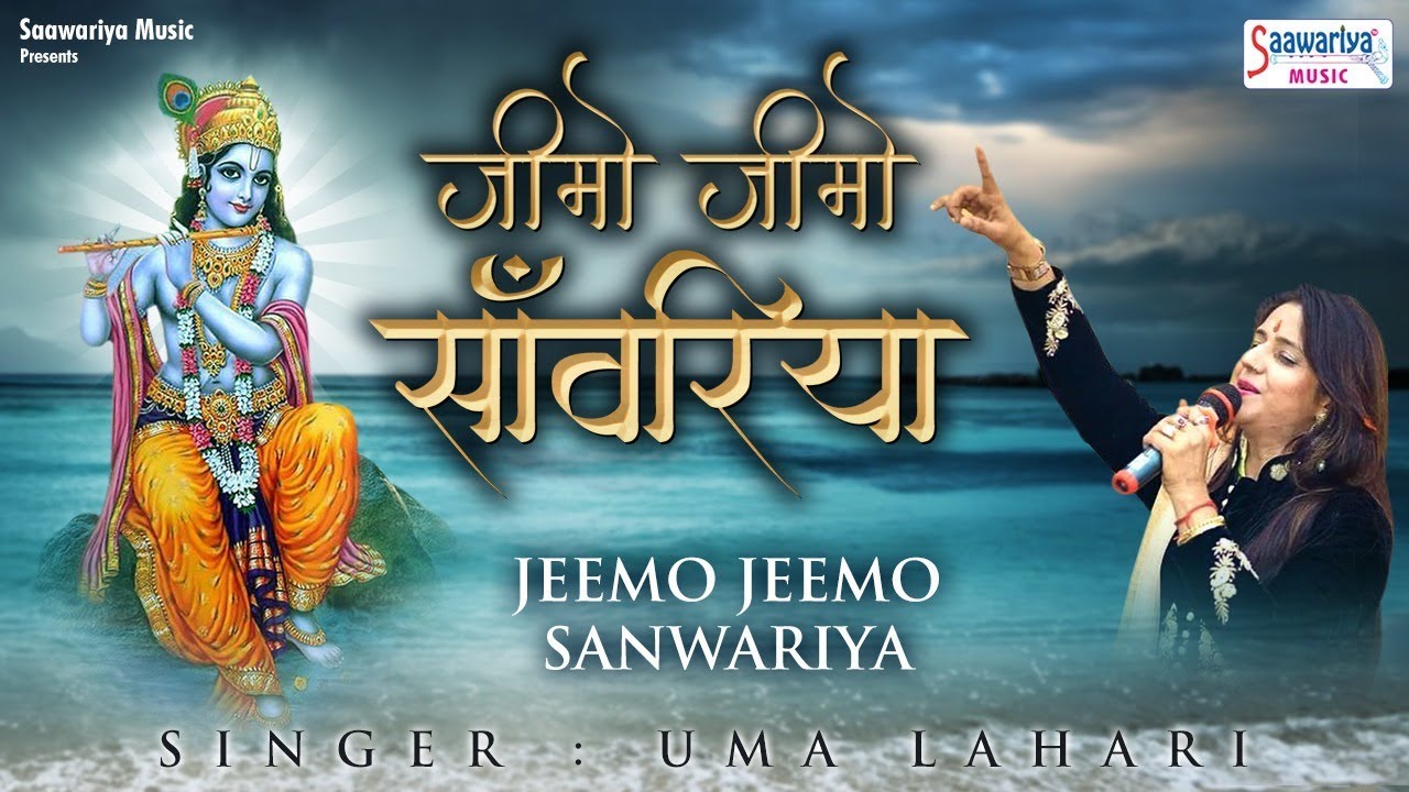     Shyam Baba Bhajan  Full HD Video  Uma Lehri  Saawariya