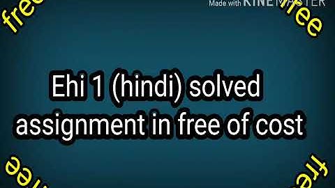 Ehi 1 solved assignment in Hindi