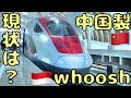 【開業1ヶ月後の利用状況】衝撃⁉︎日本より速いインドネシア🇮🇩高速鉄道whooshの今を見てみたら...