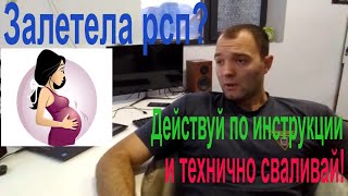 Забеременела девушка.Что делать если рсп залетела??Залетела разведёнка.ДНК тест