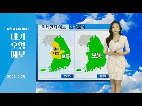 [날씨] 2월28일_오늘(월) 서울 한낮 11도…밤부터 중서부 공기 질 탁해져