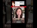 【深田萌絵氏】巫女ねこちゃんねるは浙江財閥の攻撃部隊らしい？デマの拡散やめてほしい