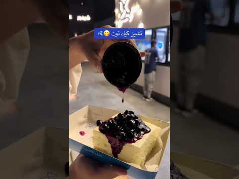 وبعد بينزلون مشرويات شتويه قريب يعني بيصير شي رايق رايكم سوشال كافيه بوليفارد عنيزة