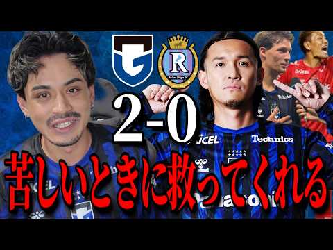 [Pure Gold] Usami is honestly incredible "Gamba Osaka vs. MIO Biwako Shiga"