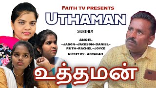 UTHAMAN #shortfilms #tamilchristianshortfilm #christianshortfilms #jesus #trending #bible #viral