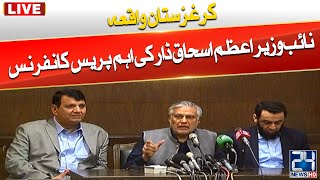 Kyrgyzstan Incident - Deputy PM Ishaq Dar Important Press Conference | 24 News HD