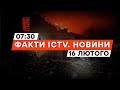 РФ СКИНУЛА БОМБУ на СЕЛО! Загинуло ПОДРУЖЖЯ | Новини Факти ICTV за 16.02.2024