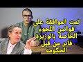 أخبار هولندا تحديثات قوانين صارمة على اللاجئين 