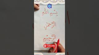 2 Learn How to Write basmalah  - tulisan rapi bismillah - Arabic calligraphy - الخط العربي