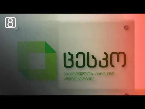 პროფესიული ნიშნით შერჩეული „ოცნების“ პარტიული მუშაკები