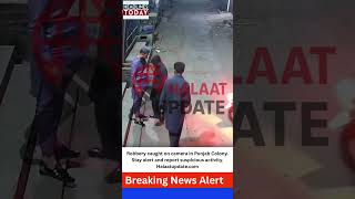 Bike Snatching | Robbery | Snatched | Snatching