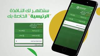 طريقة ارسال الحوالات عبر تطبيق مصرف الطيف الاسلامي