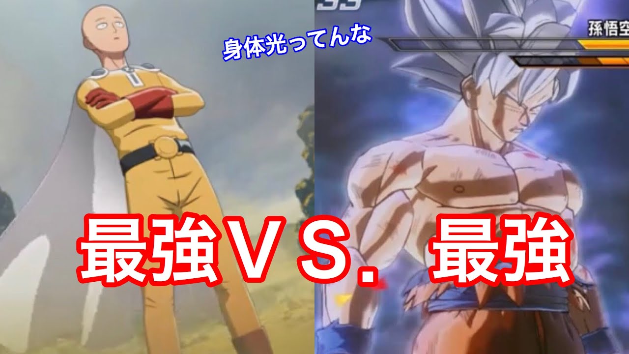 プロスピ19でドラゴンボール 悟空の身長と体重知ってる リアルで作ったら ありえないほどチビで細い Youtube