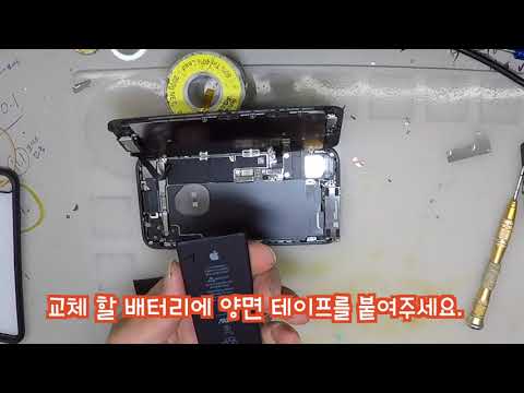 iPhone 7 Battery Repair & Replacement