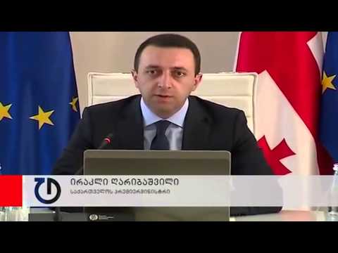 სიცრუე ტარიფებთან დაკავშირებით