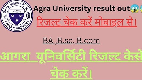 Dbrau result ba,bsc ,b.com, result out😱 how to check result #dbrau #nta #result #ugcnet #nta #dbrau