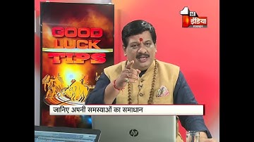 आपकी बिगड़ी हुई संतान को कुमार्ग से सुमार्ग पर लाने वाला एक महा चमत्कारी,दुर्लभ प्रयोग