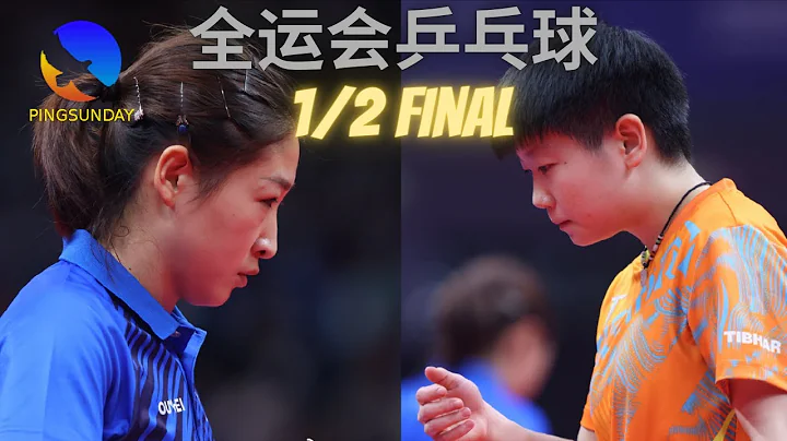 Sun Yingsha defeated Liu Shiwen 4-0 to advance to the women's singles final! - DayDayNews
