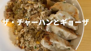 【冷凍食品】味の素のザチャーハンがうまい！真のNo1はこれなのか？