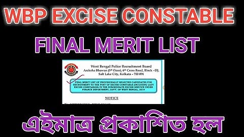 wbp excise constable final merit list published| excise constable final merit list|#excisefinalmerit