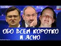 #298 Обо всём коротко и ясно