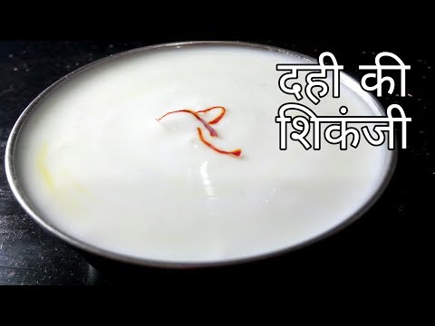 rajasthani-dahi-ki-shikangi-|-rajasthani-recipes-|-jain-recipe-|