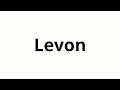 How to pronounce Levon | Левон (Levon in Russian)
