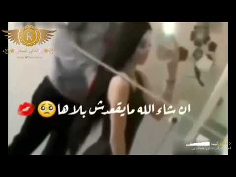 ياهو وياها يلي يصور هو وياها أغاني ليبية ستوريات ليبيه قصيره