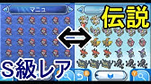 ポケモンサンムーン バニプッチ バニリッチ バイバニラ出現場所 ポケットモンスター サン ムーン Youtube