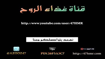 قراءة رائعة I سورة ابراهيم 13-30 I د بندر بليله