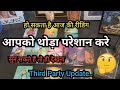 🥰❤️THIRD PARTY, VO AUR AAP - HINDI TAROT CARD READING❤️🥰