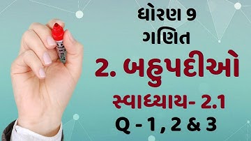 Std 9 maths chapter-2 બહુપદીઓ I ભાગ 2 I સ્વા. 2.1 દા-1 થી 3 I Bahupadio in gujarati by eduon I NCERT