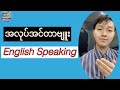  english speaking