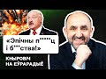 💥 Кнырович: "Эпический п****ц и б***ство"! Лукашенко уничтожил IT-страну: сколько проживёт экономика