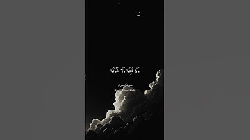 ولا تهنوا ولا تحزنوا وأنتم الأعلون إن كنتم مؤمنين }[سُورَةُ آلِ عِمْرَانَ] القارئ #ياسر_الدوسري