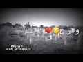 حالات واتس اب مانقدر نرد لعمر ولراح شي يرجعة حالات واتس اب مانقدر نرد لعمر ولراح شي يرجعة